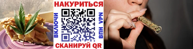 Еда ТГК марихуана  Красногорск 